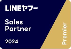 LINEヤフー Sales Partner Premier