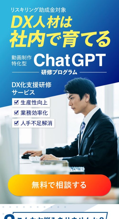 株式会社SuperCells様 ChatGPT研修プログラム