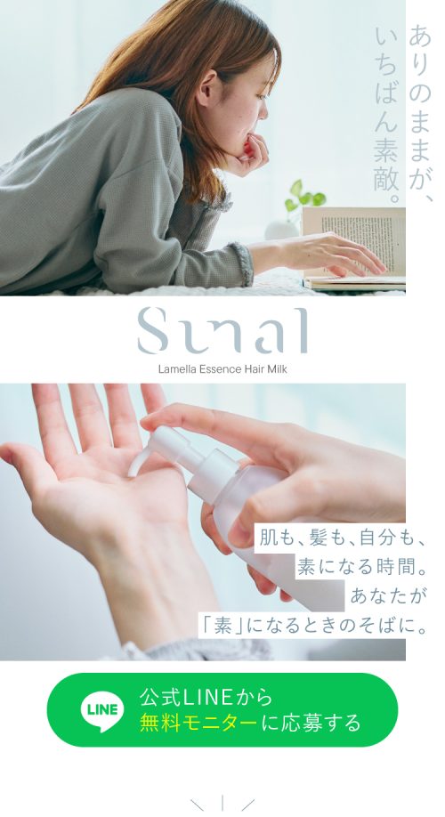 株式会社ディスカバリー sunal