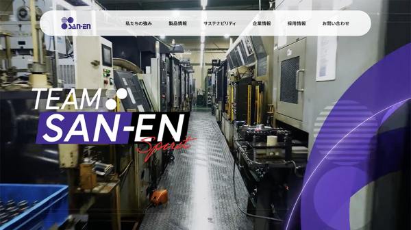 三遠機材様 コーポレートサイトリニューアル